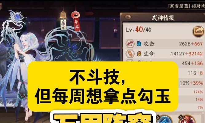 《神都夜行录》勾玉使用技巧大全（解析勾玉的种类和使用方法）