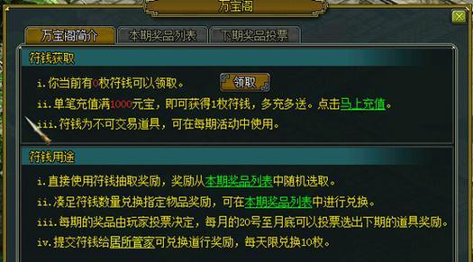 问道元宝修改方法是什么？