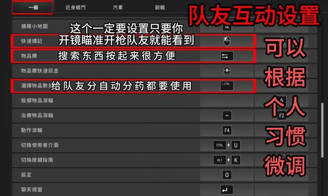 绝地求生其他设置有哪些？如何优化游戏体验？