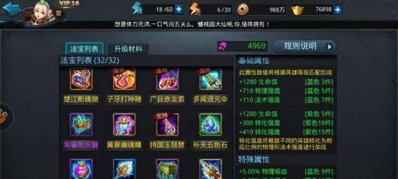 《乱斗西游》游戏攻略（一文解密东华帝君）