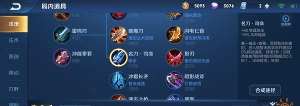 《王者荣耀》关羽攻略详解（打造无敌关羽）