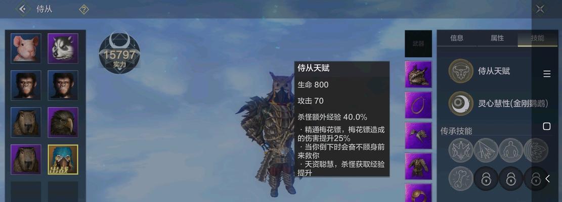 《妄想山海》金刚鹦鹉狩猎攻略