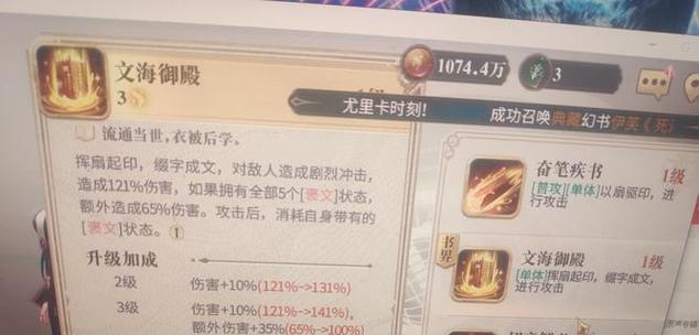 以幻书启世录（游戏世界中）