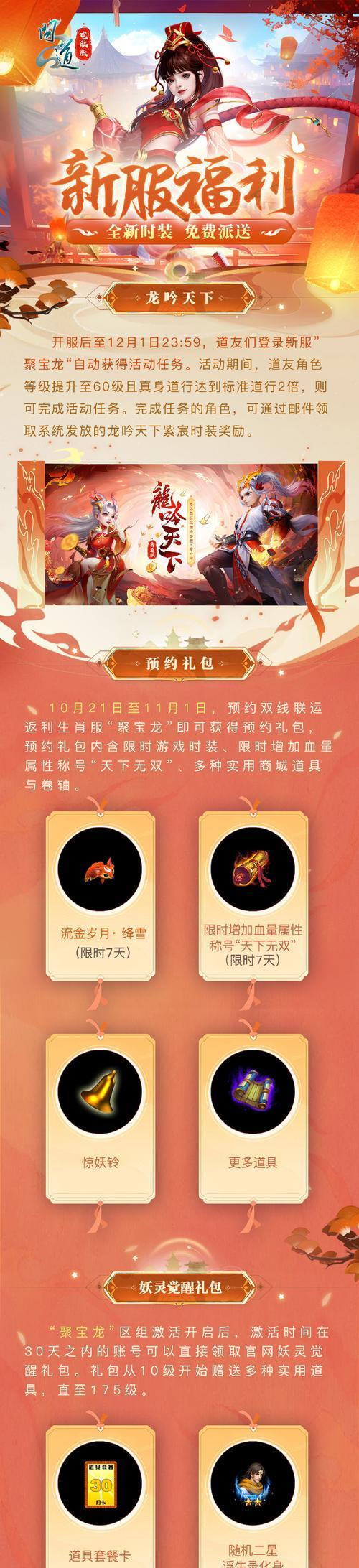 问道最新礼包领取流程是什么？