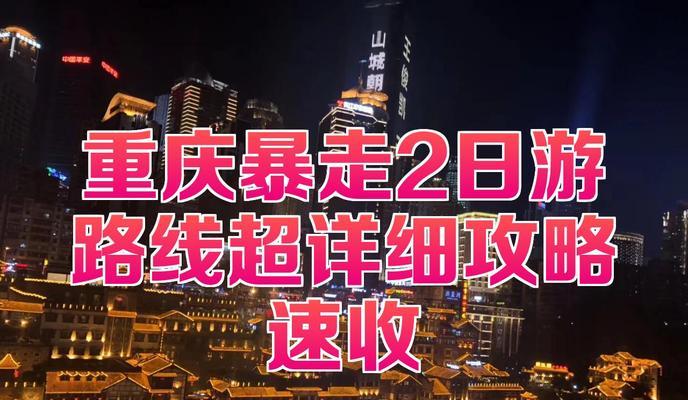寻仙中元寿山的最速路线是什么？