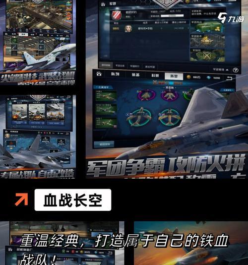 空战高手（征服天空）