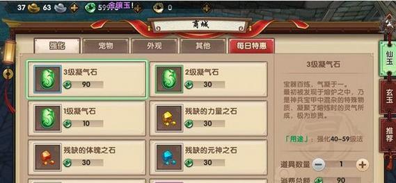 新寻仙新手如何快速获得金钱？有哪些方法？