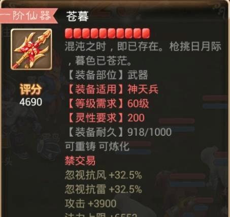 大话西游手游国宴烹饪攻略（美食之旅）