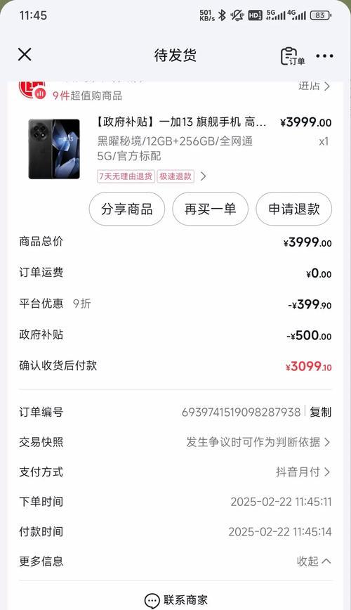 交易明细查询不显示？如何快速查看交易记录？