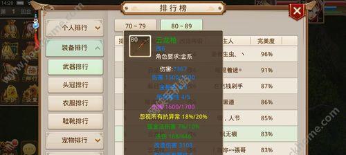 问道手游飞机制作步骤详解？