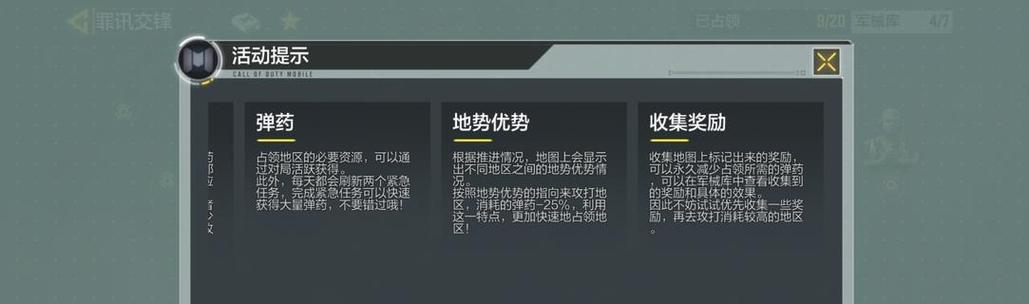 使命召唤手游怎样设置让趴下和蹲下分开（教你如何更好地玩转《使命召唤手游》）