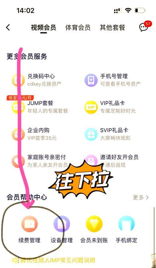 充值关闭步骤是什么？如何避免不必要的消费？