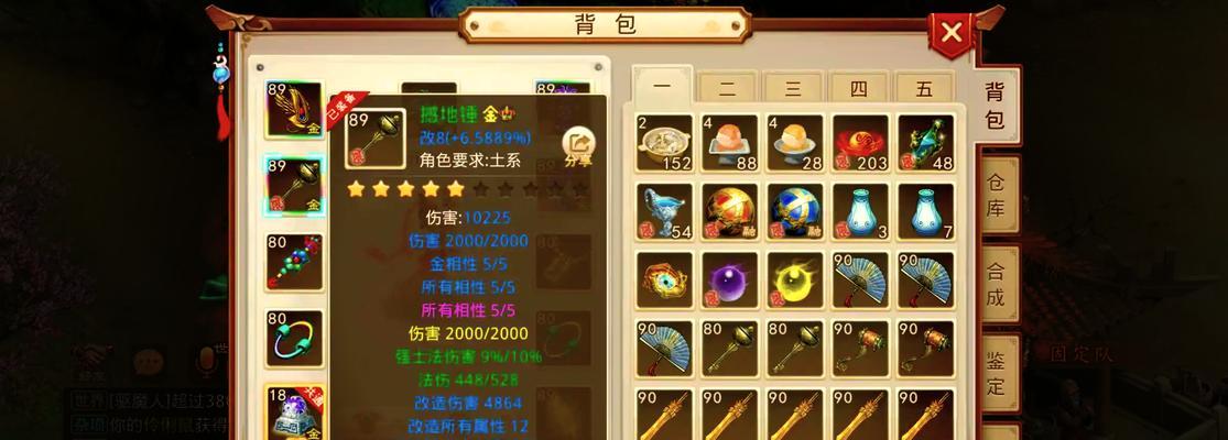 问道手游中坐骑如何制作？需要哪些材料？