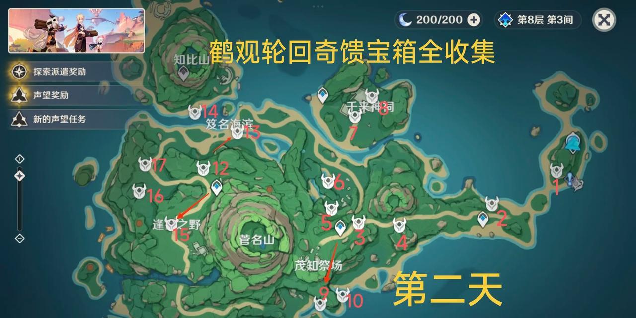 原神天遒宝迹成就任务攻略：三个宝箱在哪里？