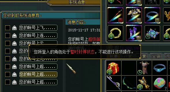 问道无爱账号被封如何解决？