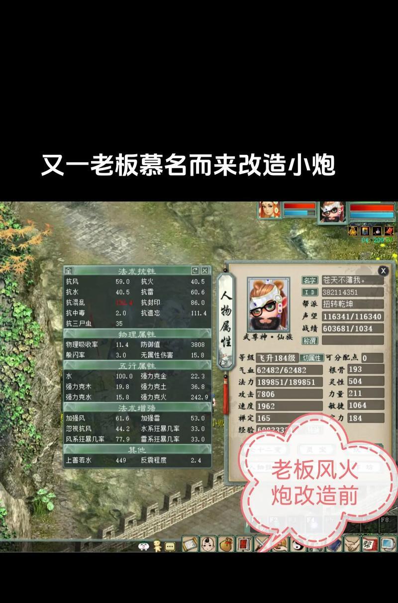 地标设置方法在大话西游二经典版中是什么？操作复杂吗？