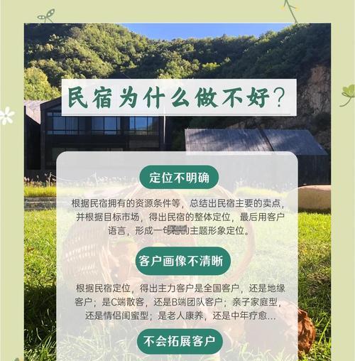 绝地求生民宿进入方法是什么？有哪些步骤？