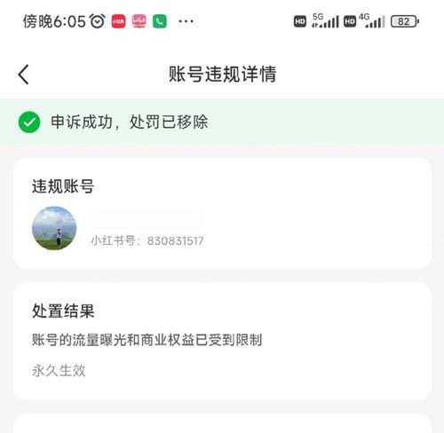 九游问道封号问题如何解决？申诉流程是怎样的？