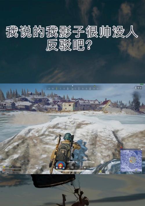 绝地求生中影子声音关闭方法是什么？关闭声音有什么好处？