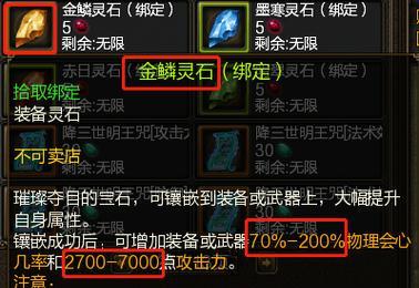 寻仙凤凰灵石的获取方法？凤凰灵石有何用途？