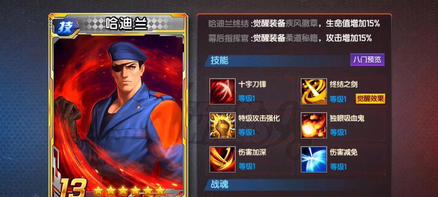 《拳皇98终极之战OL》中哈迪兰的强势表现（探究哈迪兰的技能）