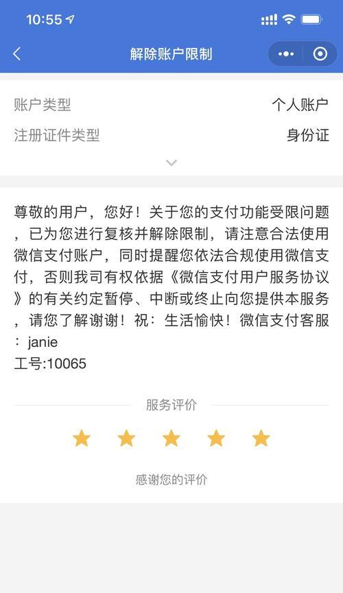 问道限制交易取消方法是什么？