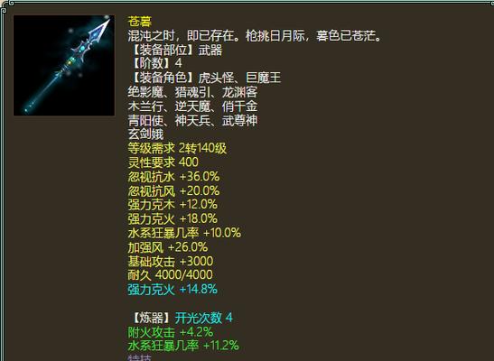 剑的优势：攻击力高