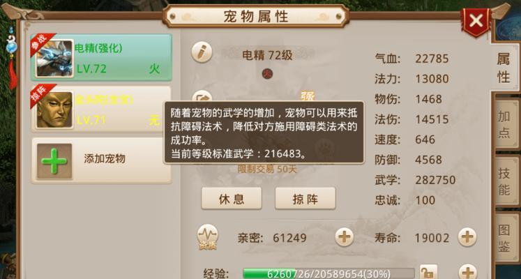 问道宝宝武学快速刷取方法是什么？效率如何？
