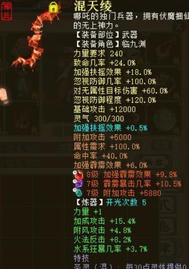 大话西游2欧皇套装获取途径有哪些？获取难度如何？