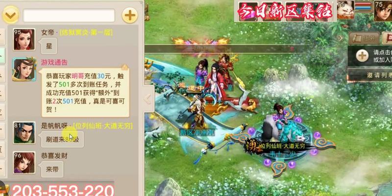 问道中如何取消已预约的固定队？