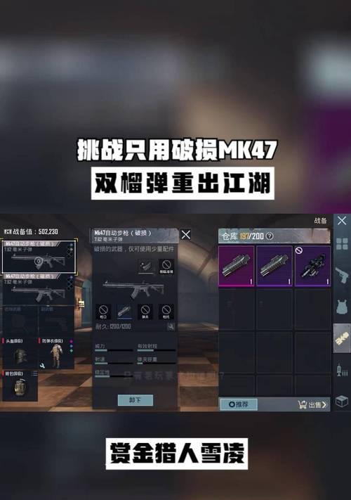 绝地求生破损战甲使用技巧有哪些？破损战甲有何用途？