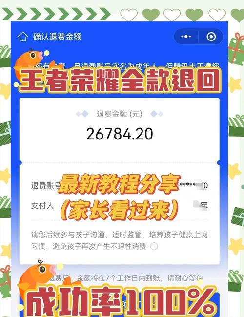 绝地求生账号退款遇到问题如何解决？官方退款政策是什么？