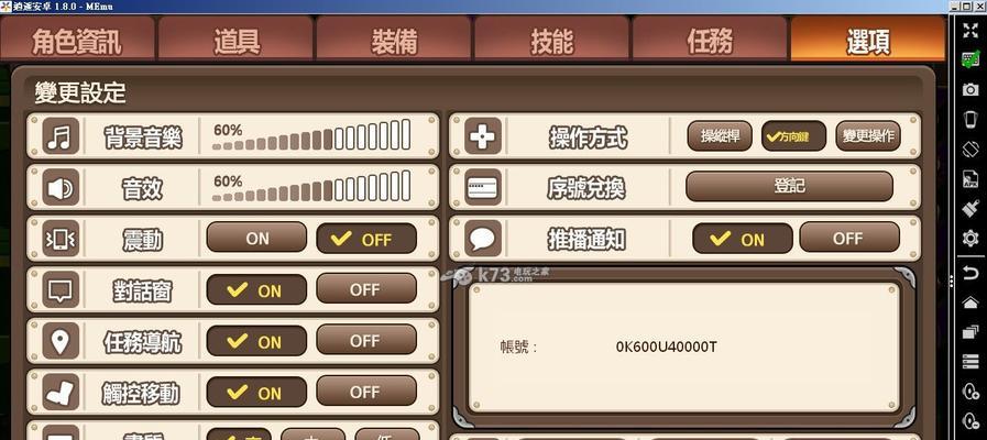 《冒险岛手游》新手攻略——让你迅速上手游戏（探秘冒险大陆）