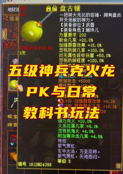 大话西游2神兵怎么升级？升级方法和成功率如何？
