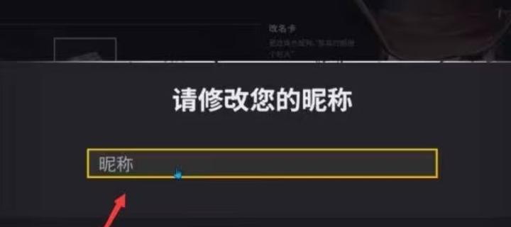 绝地求生中如何让名字发光？名字发光有什么特殊效果？