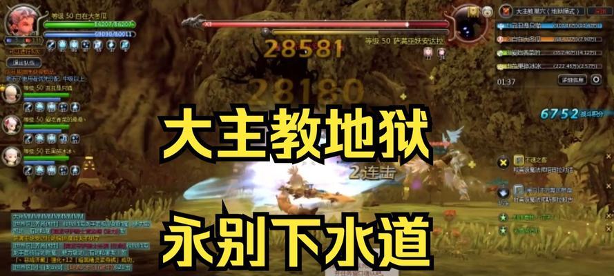 龙之谷巨人巢穴地狱模式攻略（打通地狱模式的关键技巧与装备选择）