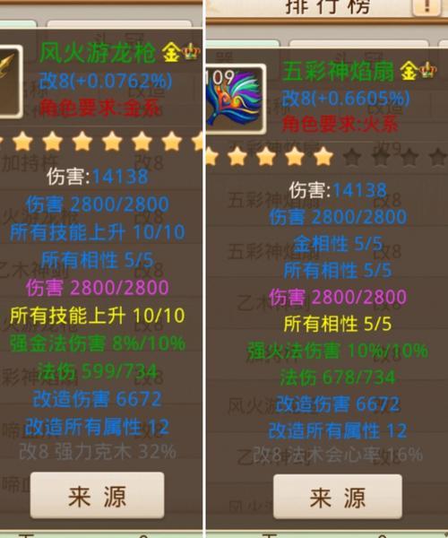 问道装备属性鉴定流程是怎样的？