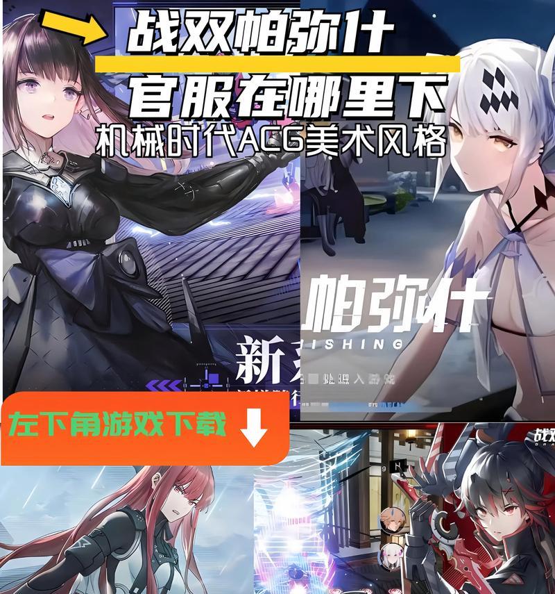 战双帕弥什残响断片快速刷取指南（刷取残响断片）