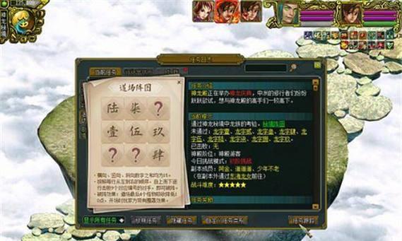 问道周年庆第16期活动玩法是什么？参与方式有哪些？