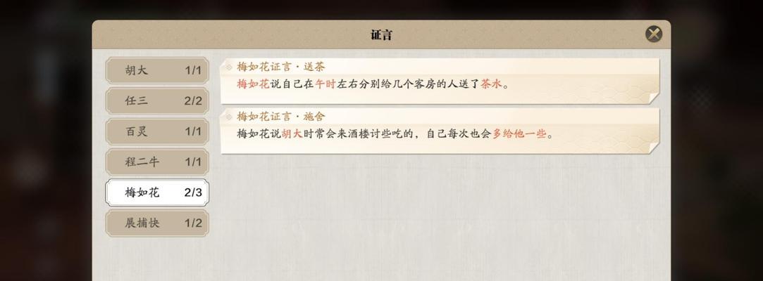 天涯明月刀手游郑谷楼杀局攻略（拼尽全力）