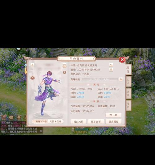 通过性格决定职业，打造专属于你的《问道》游戏人生（职业选择秘籍）