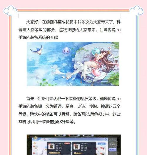 仙卷制作装备流程是什么？成功率如何提高？
