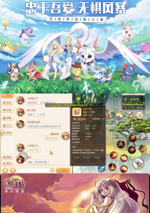 彩虹岛中宝石的获取途径有哪些？如何快速获得？