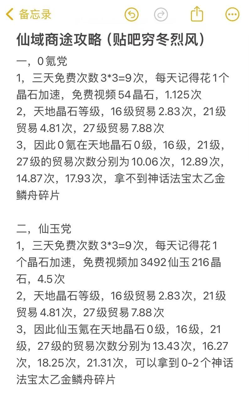 寻仙大道中获得灵石的方法是什么？获得灵石时遇到问题怎么办？