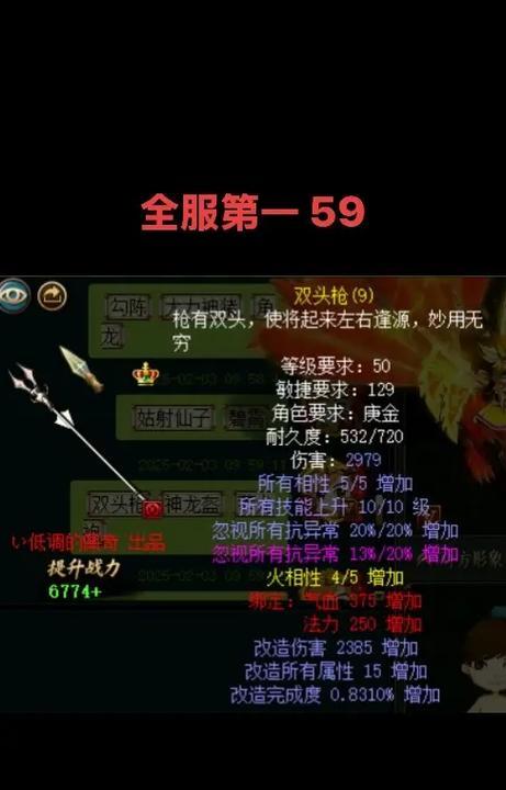 问道10级最强装备获取途径？