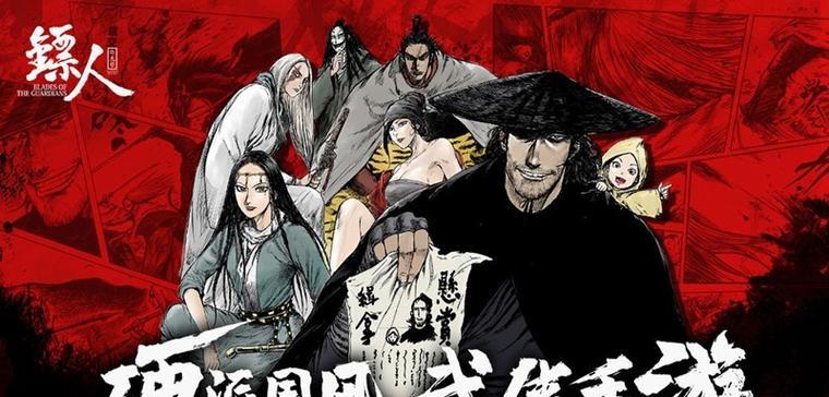 《以镖人》手游天赋全解析（掌握天赋效果）
