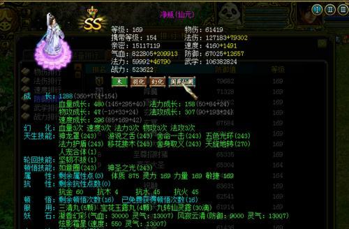 问道喊话不显示问题如何解决？