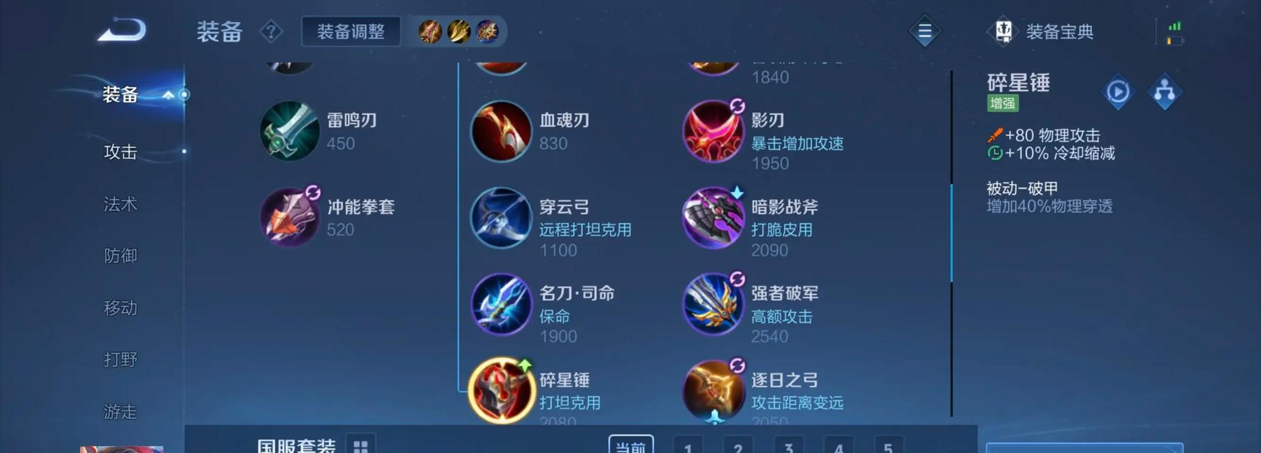 《王者荣耀》露娜出装和对线技巧攻略（教你如何更好地掌控露娜）
