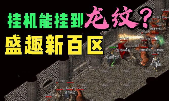热血新百区宝宝获取方法是什么？