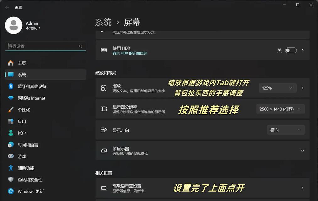 绝地求生全屏设置方法是什么？快捷键操作指南？